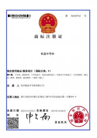 乾晶商標(biāo)