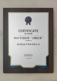 2024年度杭州百舸企業(yè)